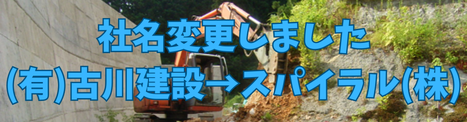 工事